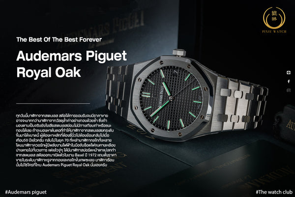 Audemars Piguet Royal Oak The Best Of The Best Forever Pixiuwatch