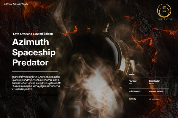 Azimuth Predator Lava Overland Limited Edition_cover