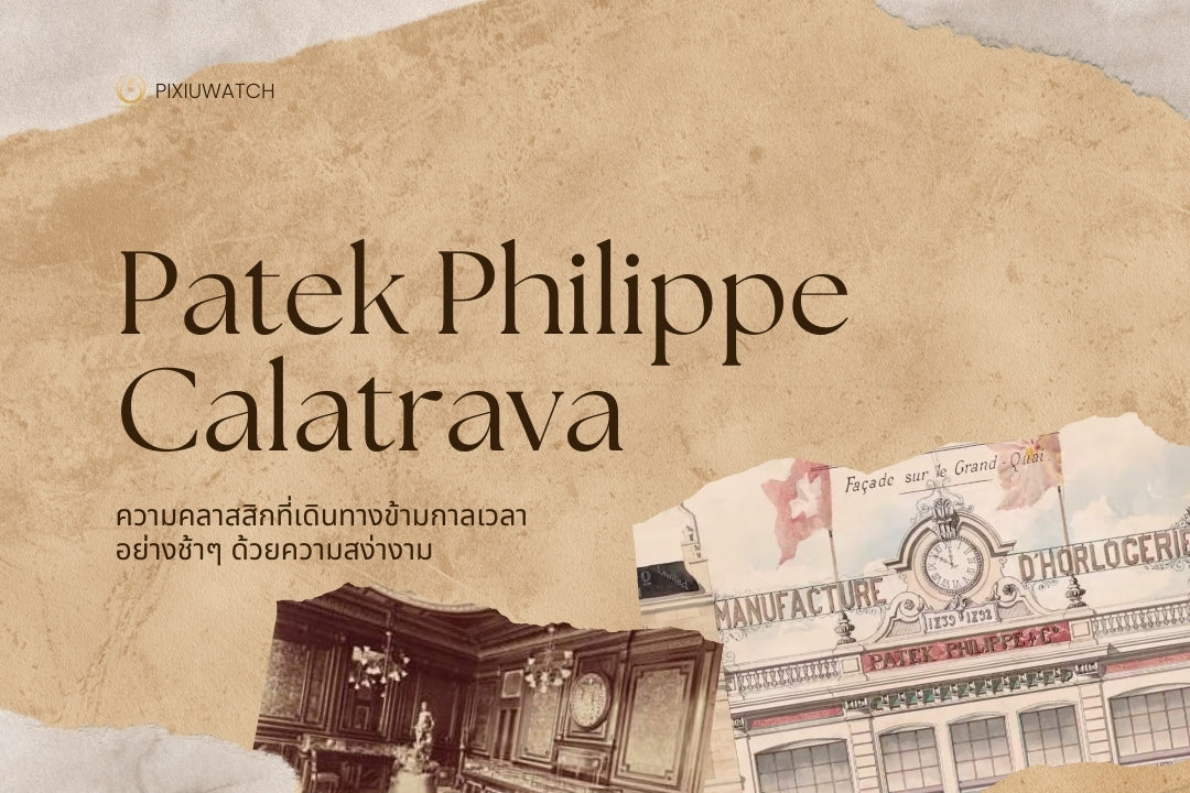 history-patek-calatrava