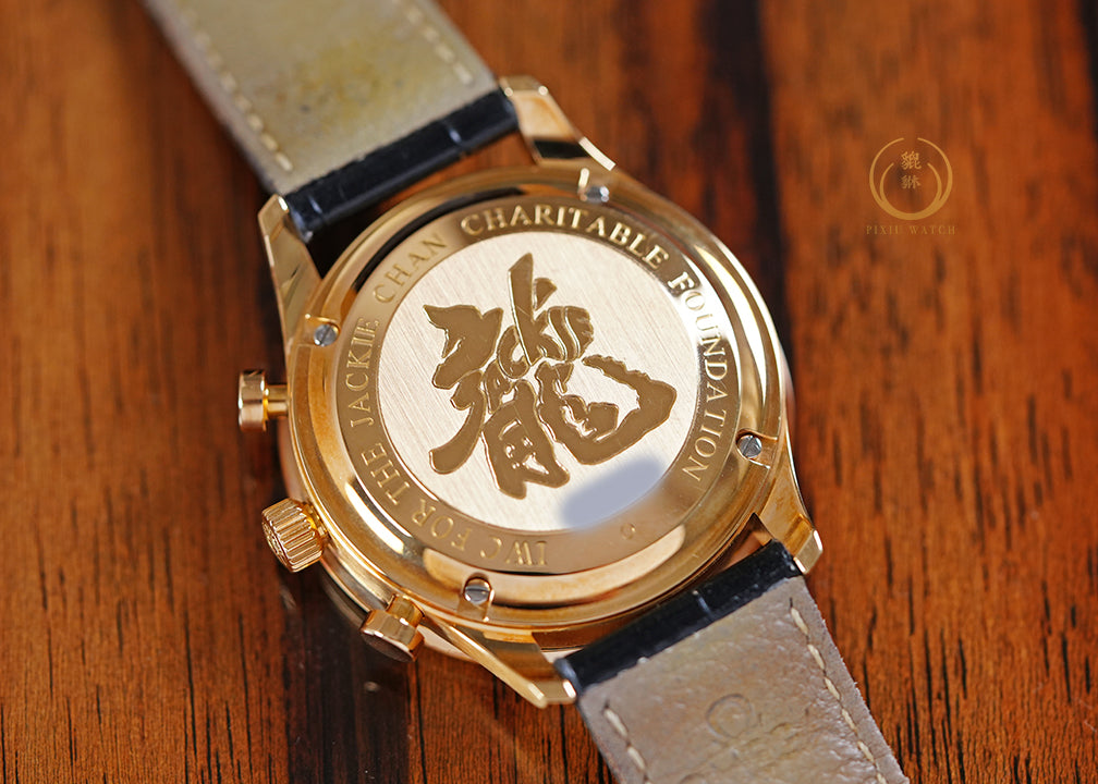 IWC Portugieser Jackie Chan Limited