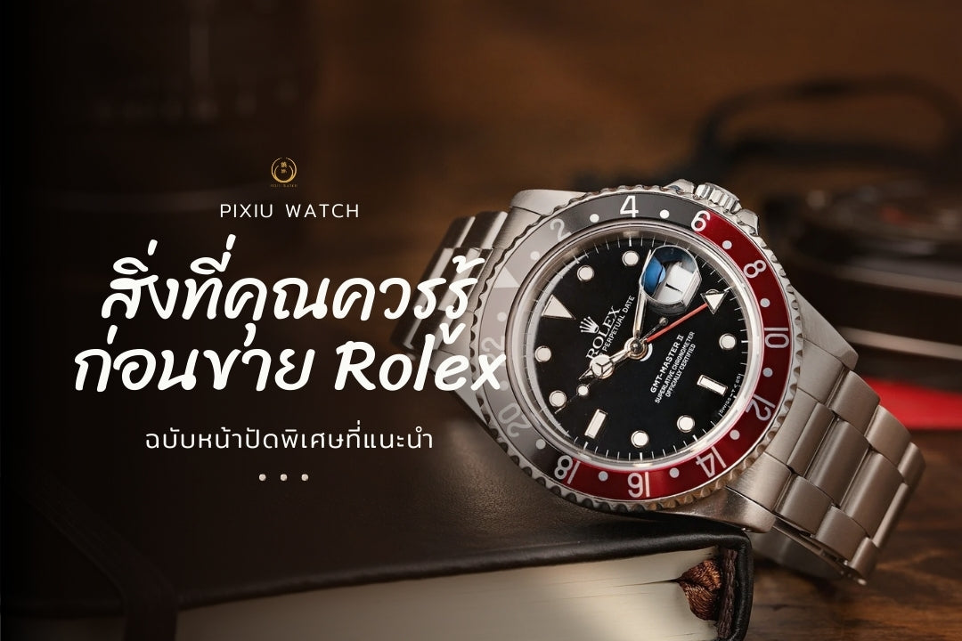 knows-exotic-dial-before-sell-your-rolex