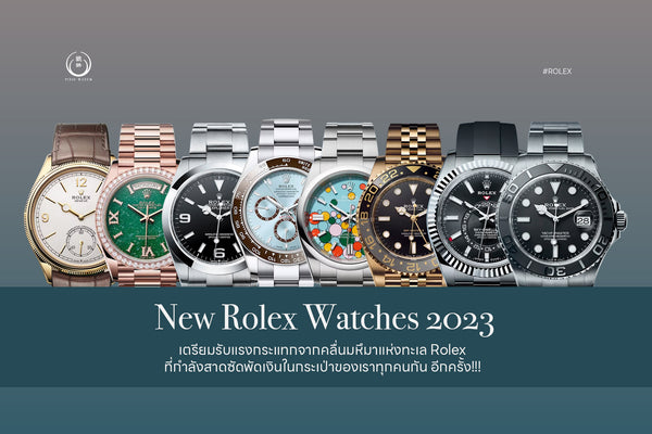 new-rolex-watches-2023_cover