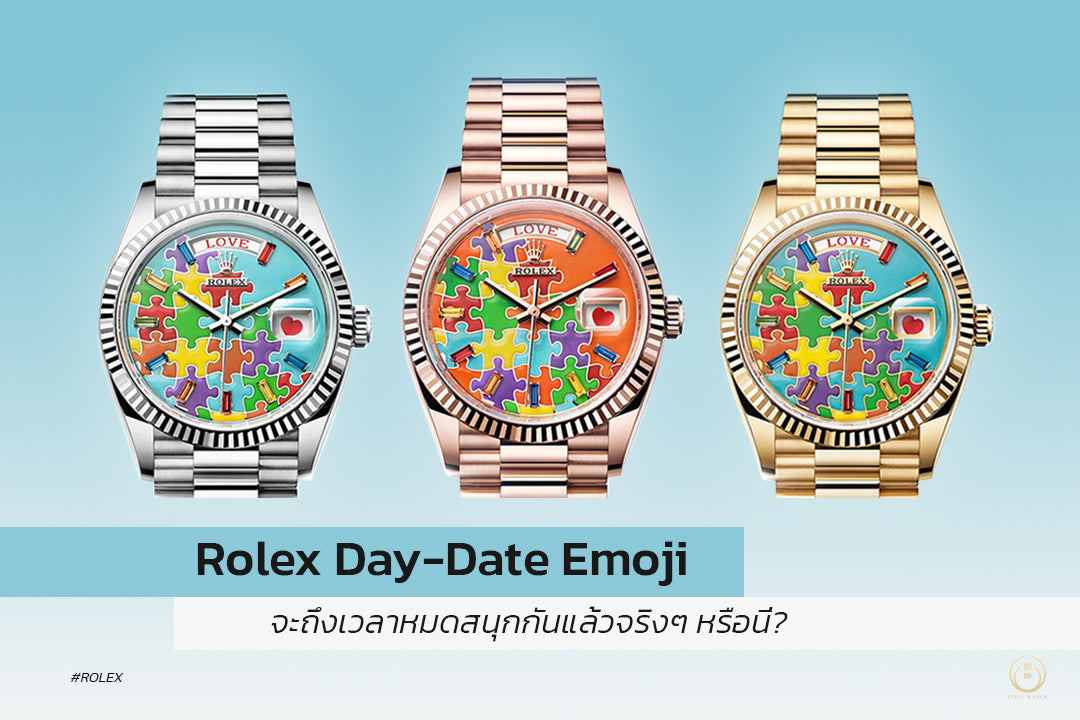 rolex-day-dte-emoji_1