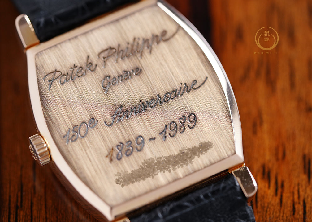 Patek 3969R 150th Anniversary Limited